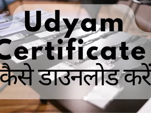 UDYAM AADHAAR CERTIFICATE DOWNLOAD SWIMHEALTH